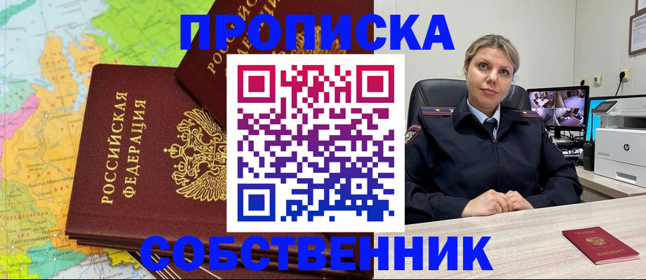 прописка гарантия в Новгородской области