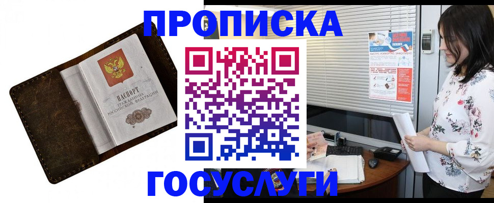временная регистрация 2025 в Новгородской области