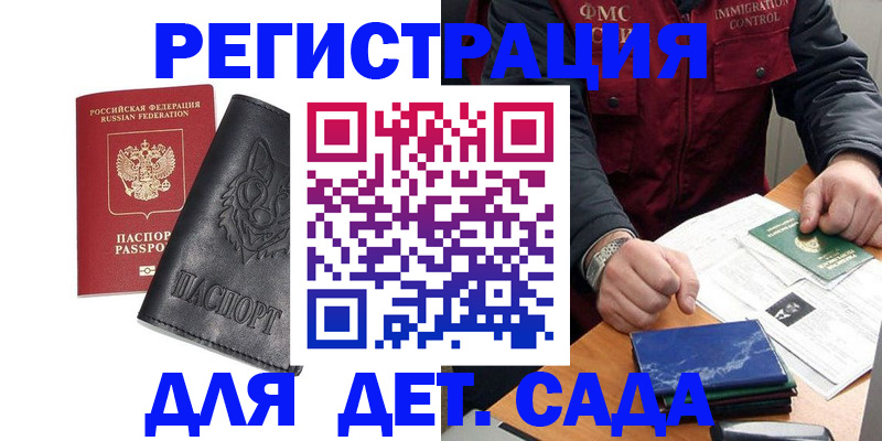 временная регистрация в квартире в Новгородской области